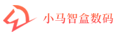 小马智盒数码-长沙市小马智盒数码科技有限公司-分类信息网